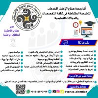 مركز صناع الإمتياز للخدمات التعليمية والطلابية. (@sonaa_alemtiaz) Twitter profile photo