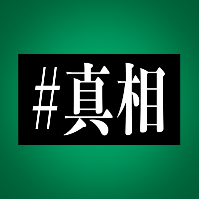 #大森元貴 × #菊池風磨 映画初主演!
W主演で異色のミステリー小説を実写映画化!
主題歌:Mrs. GREEN APPLE「天国」
#真相をお話しします