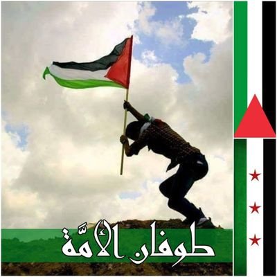 حرّاس حدود سايكس بيكو نزعوا ورقة التوت عن عوراتهم بلا خجل فمن يخجل من لعنهم عبيط
لا أمشي الحيط الحيط بعد هدم كل الحيطان
الحضارة ليست باطون ولا آبار بترول