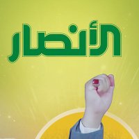🔻 يــــــمــــــن-الأنـــــصــــــار 🔻 (@nsar7806787) 's Twitter Profile