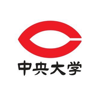 てきとーに思った事とメモをつらつらと。 駅伝、陸上長距離/#中央大学 #真紅の歴史に新たな1を #迷った時は攻める
