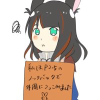 りま@あにま (@lima_usaneko) 's Twitter Profile