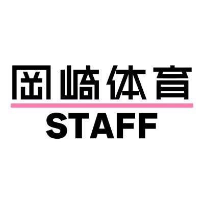 岡崎体育 (@okazaki_taiiku) / X 岡崎体育 (@okazaki_taiiku) / X