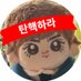 서린✨ (@katharine_stark) Twitter profile photo 서린✨ (@katharine_stark) Twitter profile photo