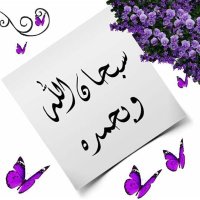 أسـﻋﮯ لرضے اللـﮧ (@yoosr_27) 's Twitter Profile Photo أسـﻋﮯ لرضے اللـﮧ (@yoosr_27) 's Twitter Profile Photo