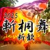 【新歓】筑波大学斬桐舞2025 (@2025kirikirimai) Twitter profile photo 【新歓】筑波大学斬桐舞2025 (@2025kirikirimai) Twitter profile photo