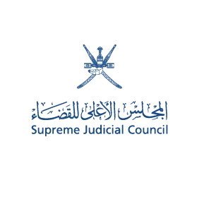 الحساب الرسمي للمجلس الأعلى للقضاء- سلطنة عُمان The official account of The Supreme Judicial Council,Sultanate of Oman