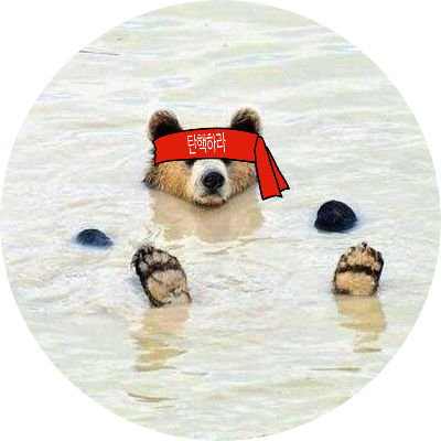 odu92j's profile picture. =YLZ / 플텍구독X. 관극 거의 안 해요