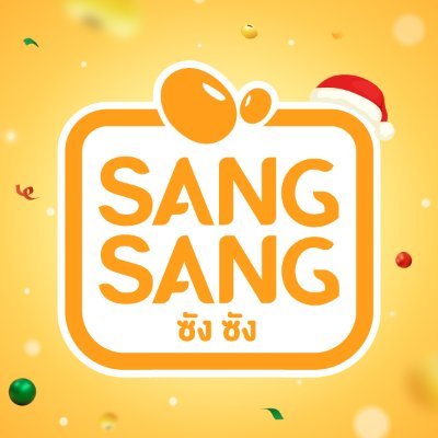 รสชาติ นมถั่วเหลือง กลมกล่อมในแบบธรรมชาติ
ซังซัง นมถั่วเหลือง
จากเมล็ดถั่วเหลืองธรรมชาติเต็มเมล็ด คั้นสดๆ
“หวานน้อย อร่อย...หอมมัน”