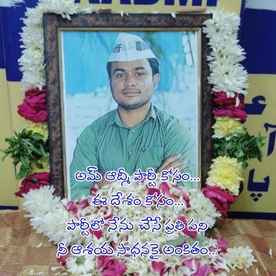 Political Analysis | AK Warrior | AAP SM National | Writer l కలం గళం ఉద్యమం