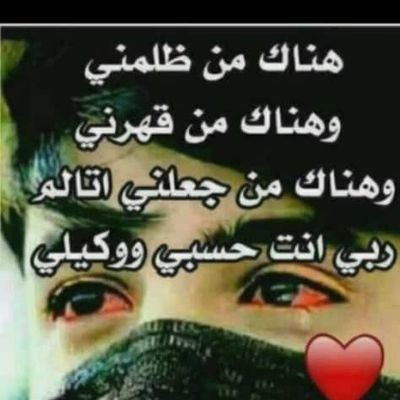 abw_alrija82254's profile picture. الحمدلله على كل حال