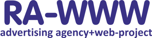 Advertising Agency RA-WWW Рекламное Агентство полного цикла+web студия разработок и дизайна