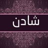 qip6293's profile picture. أعشق رجلاً جعلني فتاة مدللة..رجل لا مثيل له..هو مصدر ثقتي وكل شيء بحياتي..فعفواً يا رجال العالم لستم كأبي.♥️

الخاص ❌