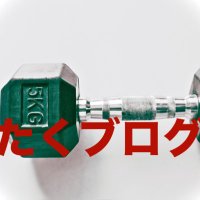 たくブログ (@takubulogu) Twitter profile photo