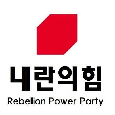 윤재앙 한동훈 최은순장모 김건희 천공 감옥에 기면 떡 돌린다!!♡♡♡
