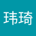蔡玮琦 (@o_o77cc) Twitter profile photo 蔡玮琦 (@o_o77cc) Twitter profile photo