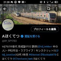 ほくてつ非難垢 (@01sp1702) 's Twitter Profile