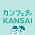 カンフェティ関西版 (@confetti_kansai) Twitter profile photo カンフェティ関西版 (@confetti_kansai) Twitter profile photo