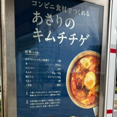 あさり Profile
