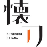 懐刀 -Futokorogatana- (@futokoro_0610) 's Twitter Profile
