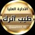 الإدارة العليا (@aaahhh9_99) Twitter profile photo الإدارة العليا (@aaahhh9_99) Twitter profile photo