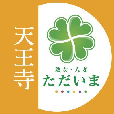 再始動です!前アカウントフォロワー様10,000人で凍結🧊めげずに再開します✨普通の奥様の秘密のお仕事㊙️人妻•熟女ホテルヘルスです🩷アットホームで働きやすさNo.1★30代〜50代のキャスト様大募集🐾お気軽にお問合せ下さい♪https://t.co/qvHQ4F35zh