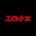 三四少女 (@sun_soo_girl) Twitter profile photo 三四少女 (@sun_soo_girl) Twitter profile photo