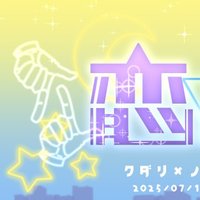 恋に下り愛に上る (@koikuda_ainobo) 's Twitter Profile Photo