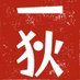 眺拾詠綴|脳までとどけ リポストは"いいね"の最上級 (@chojueitetsu) Twitter profile photo 眺拾詠綴|脳までとどけ リポストは"いいね"の最上級 (@chojueitetsu) Twitter profile photo