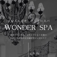 Wonder Spa 〜ワンダースパ 〜 (@wonderspa8) Twitter profile photo