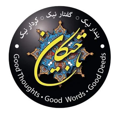 ما باشیم نباشیم مقاومت ادامه دارد
احمد شاه مسعود رح