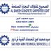 Alsaheeh Cont (@alsaheehco61882) Twitter profile photo Alsaheeh Cont (@alsaheehco61882) Twitter profile photo