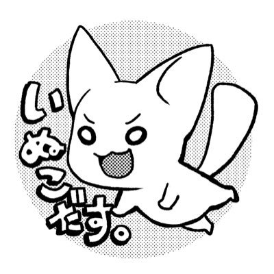いぬこさんのプロフィール画像