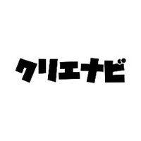クリエナビ (@_creanavi) 's Twitter Profile Photo クリエナビ (@_creanavi) 's Twitter Profile Photo
