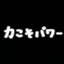 筋田 (@macchonaru4) Twitter profile photo 筋田 (@macchonaru4) Twitter profile photo