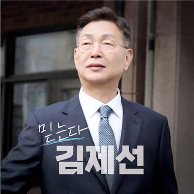 jeseonkim's profile picture. 대전광역시중구청장