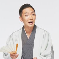 三遊亭好二郎 (@sanyuteikojirou) 's Twitter Profile Photo 三遊亭好二郎 (@sanyuteikojirou) 's Twitter Profile Photo