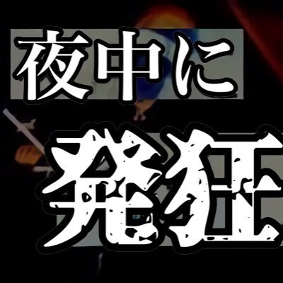 さばんぬさんのプロフィール画像