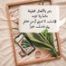 ياالله بحسن الخاتمه (@alkwrjbl) Twitter profile photo ياالله بحسن الخاتمه (@alkwrjbl) Twitter profile photo
