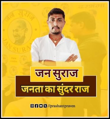District vice president -Jan Suraaj Party , Ex national vice president- (students wing's ) RLJP, Ex District president - (students wing's ) RJD,