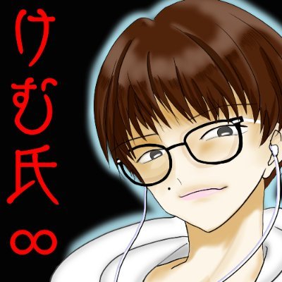 kemu_uroboros's profile picture. ゲーム配信をTwitchで、雑談をニコ生でしております。
※アカウントはこれしかありません
・youtube
https://t.co/Cq3veSpXNF
・ニコニコ生放送
https://t.co/WefzFFEXx3