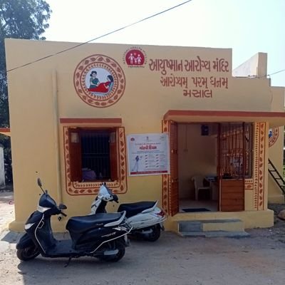 AamMasal's profile picture. ayushman aarogya mandir