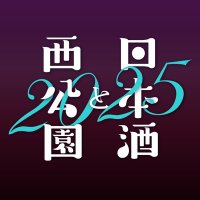 日本酒と西公園 (@sendaii_japan) Twitter profile photo