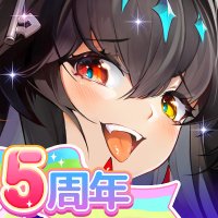【公式】超次元彼女: 神姫放置の幻想楽園 (@choujigenkanojo) 's Twitter Profile Photo 【公式】超次元彼女: 神姫放置の幻想楽園 (@choujigenkanojo) 's Twitter Profile Photo