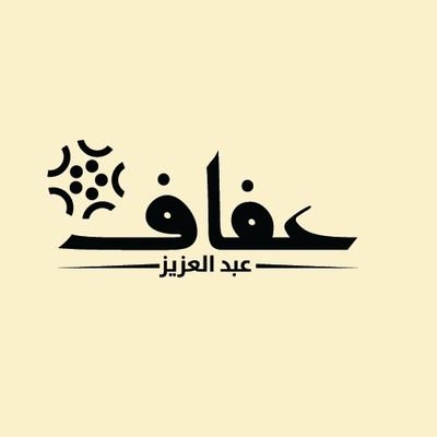 أخصائية اجتماعية/مدرب معتمد
life coach
بوصلتك في عالم العلاقات🧭
مستشارة لدى مركز سمو الفكر بالرياض