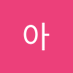 ㅗ (@hahajojl) Twitter profile photo ㅗ (@hahajojl) Twitter profile photo