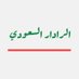 الرادار (@9aidah2) Twitter profile photo الرادار (@9aidah2) Twitter profile photo