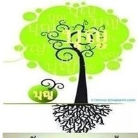บุญรักษา (@sirilek77) 's Twitter Profile