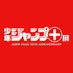 少年ジャンプ+展 (@jumpplus_ex) Twitter profile photo 少年ジャンプ+展 (@jumpplus_ex) Twitter profile photo