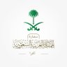 KSAembassyGH's profile picture. الحساب الرسمي لسفارة المملكة العربية السعودية لدى جمهورية غانا - أكرا
  Saudi Arabia Embassy in Accra